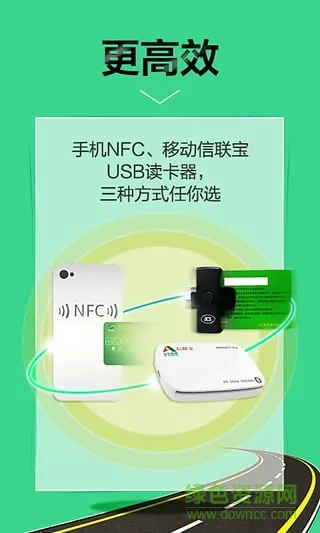 山东高速etc手机充值 v4.10.19 安卓版 3