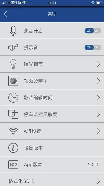 auto dvr行车记录仪 v1.5.9 安卓最新版 2