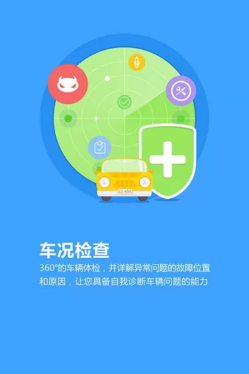 路尚智能车载终端 v5.6.6 安卓版 1