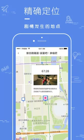 片场软件(电影旅行) v1.3.3 安卓版 3