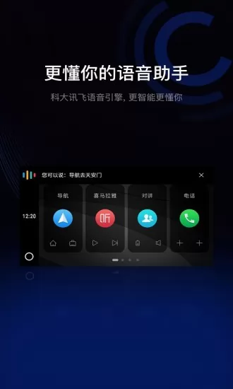驾驶伴侣app下载安装