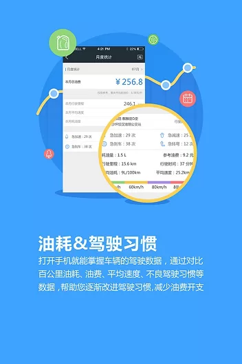 路尚智能车载终端 v5.6.6 安卓版 0