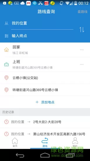 杭州公交手机版