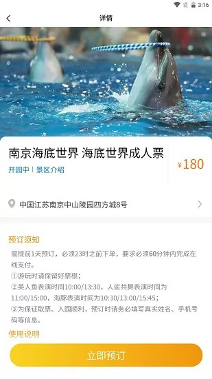 怿途天下 怿途天下app
