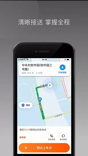 同港打车司机版app v1.9.0 安卓版 1