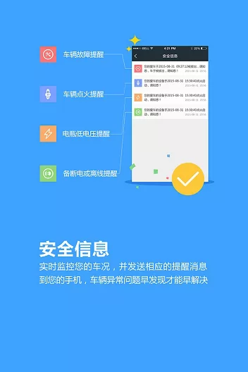 路尚智能车载终端 v5.6.6 安卓版 2