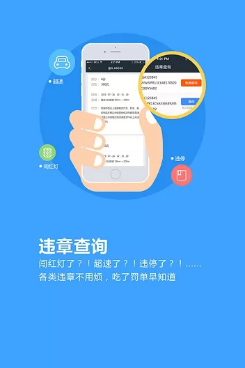 路尚智能车载终端 v5.6.6 安卓版 3