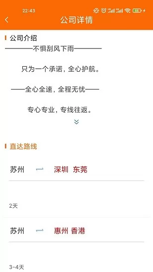 汇拉货司机版 v2.0.2 安卓版 2