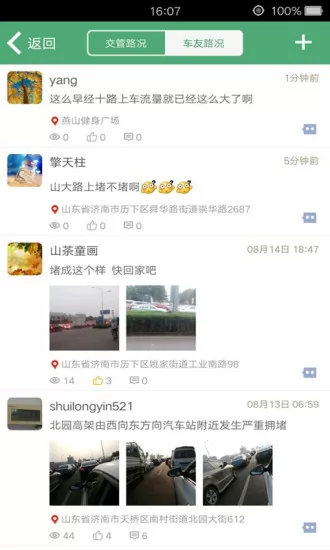 e高速app官方免费 v4.8.8 安卓最新版 0