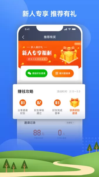 北斗嘟嘟打车司机端 v5.20.5.0014 安卓版 1
