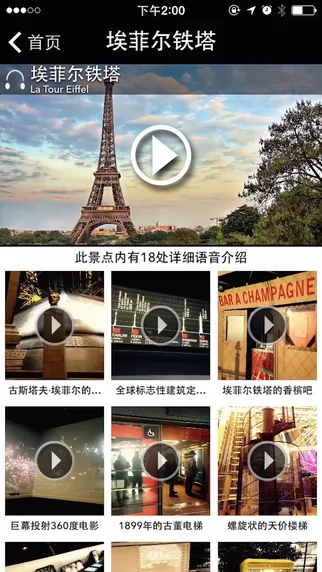 口袋导游(境外景点语音讲解) v88 安卓版 2