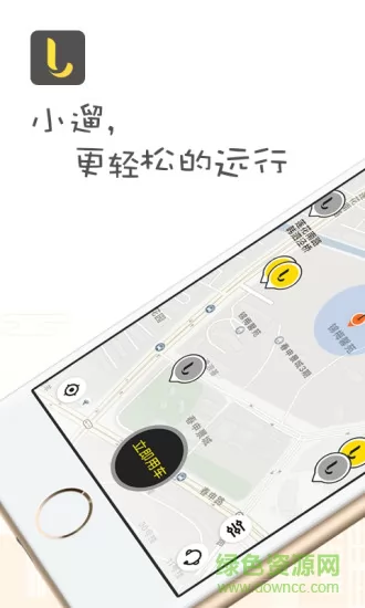 小遛共享(电单车租赁) v2.92.6 安卓版 0