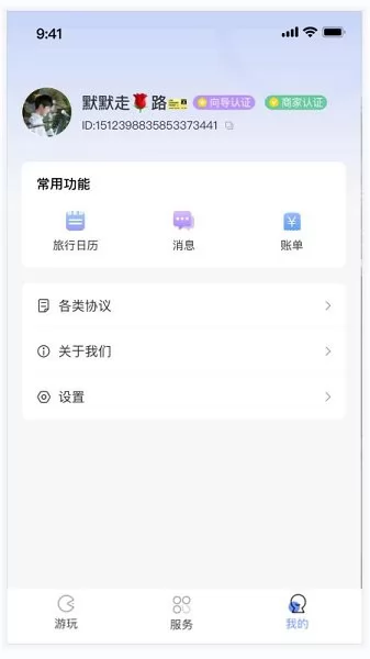 又好玩app v1.1.0 安卓版 3