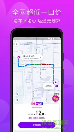 花小猪打车乘客端 花小猪打车app下载