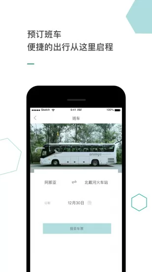 秦皇岛阿那亚度假村 v3.6.1 官方安卓版 0