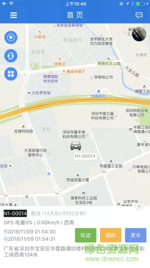 octrack车载定位器app v1.2.26 安卓版 0
