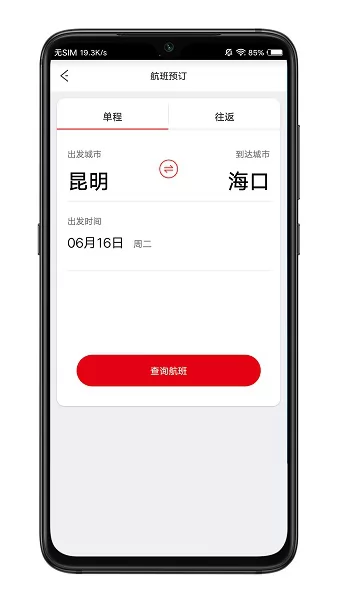 祥鹏航空网上订票 v3.8.3 安卓版 0