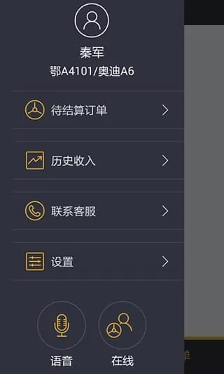 伙力专车司机端 伙力专车司机端app免费下载