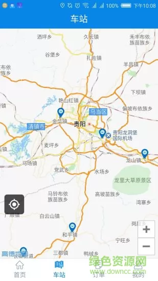 贵州好行汽车购票 v4.0.4 官方安卓版 1