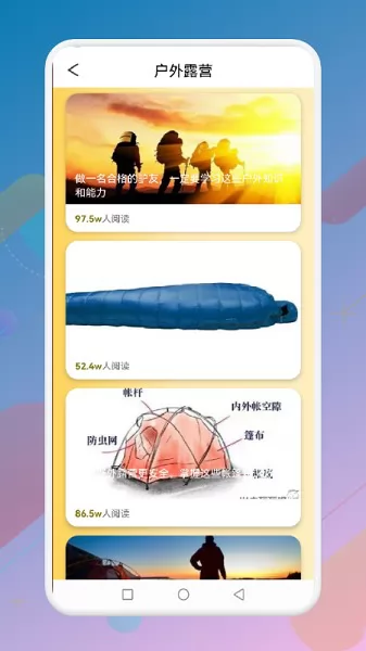 蚂丛旅行团 v1.1 安卓版 2