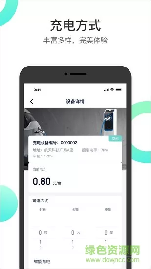 国网恒大app