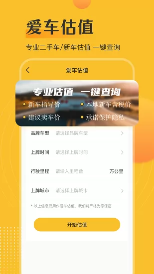 交管查询违章手机官方版 v6.4.2 安卓版 1