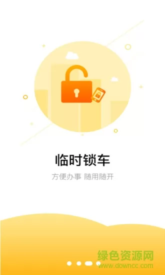 拜米出行免费骑行卡 v6.3.0 安卓版 1