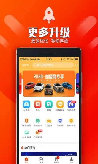 优车库二手车app v3.2.50 安卓版 3