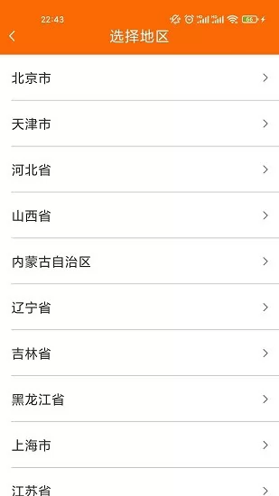 汇拉货司机版 v2.0.2 安卓版 1