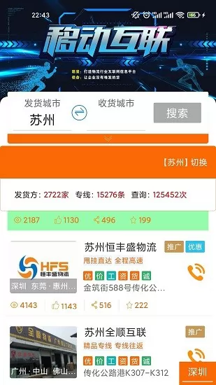 汇拉货司机版 v2.0.2 安卓版 0
