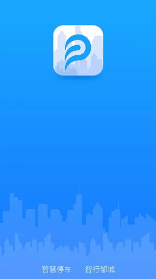 出行邹城官方版 v2.7 安卓版 0