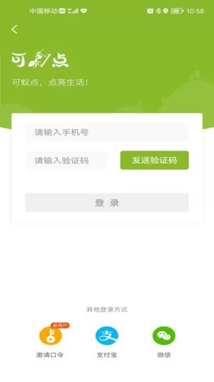 可蚁点打车app v3.0.0 安卓版 2