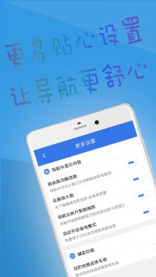 北斗导航2022最新版