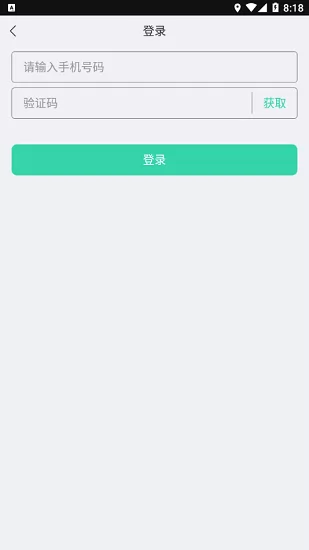 骑行app