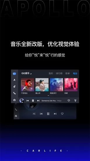 百度 CarLife+车载系统 v7.6.4 安卓版 1