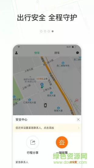 365约车官方版 v1.2.0 安卓版 2