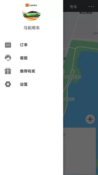 马到车主app v1.0.12 安卓版 1