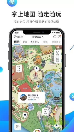 方特旅游官方购票平台 v5.4.8 安卓版 3