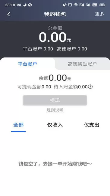 昆明打车司机版
