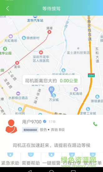 西咸出行 v1.3.0 安卓版 0