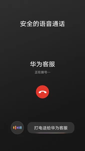 华为hicar车机端软件提取app v12.2.0.410 安卓版 1