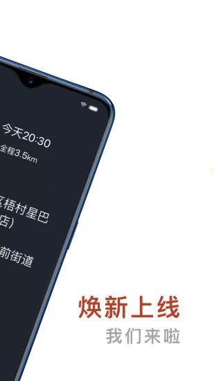 联途出行司机版 v1.10.15 安卓版 0