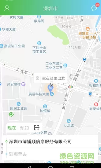 西咸出行app下载