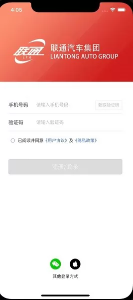 联通租赁app v1.2.6 安卓版 1