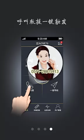 吉利车载手机交互系统(G-Netlink) v4.3.7 安卓版 0