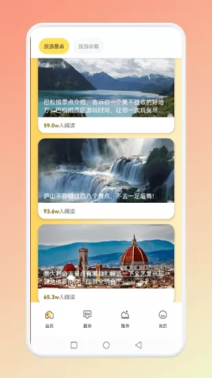 仙人山景点官方版 v1.1 安卓版 0