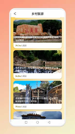 仙人山景点官方版 v1.1 安卓版 2