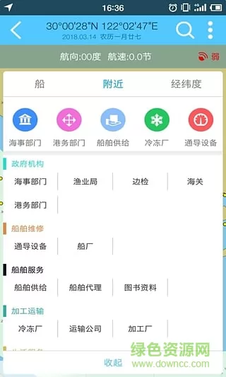 海e行智慧版app下载