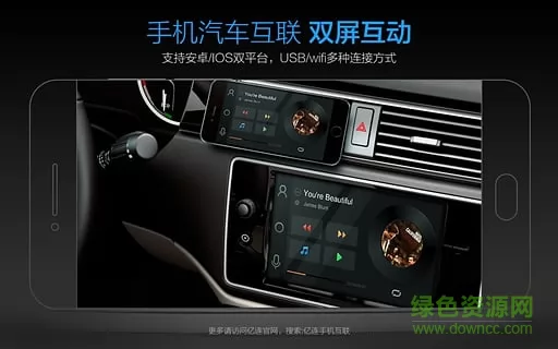 亿连驾驶助手车机端