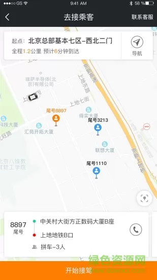 365约车司机端下载